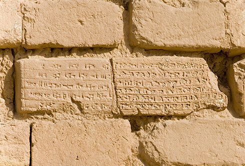 Choghazanbil, inscription on bricks