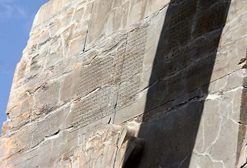 Inscriptions on Gate of Nations, Persepolis