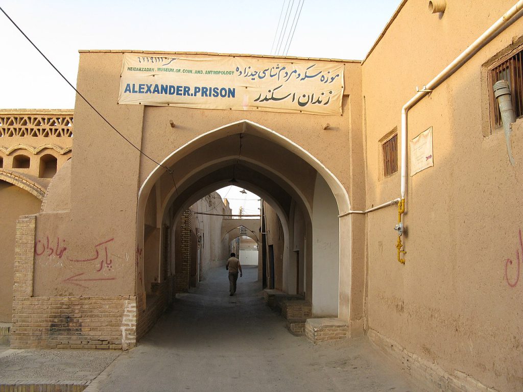 ToIranTour - Get to Alexander Prison