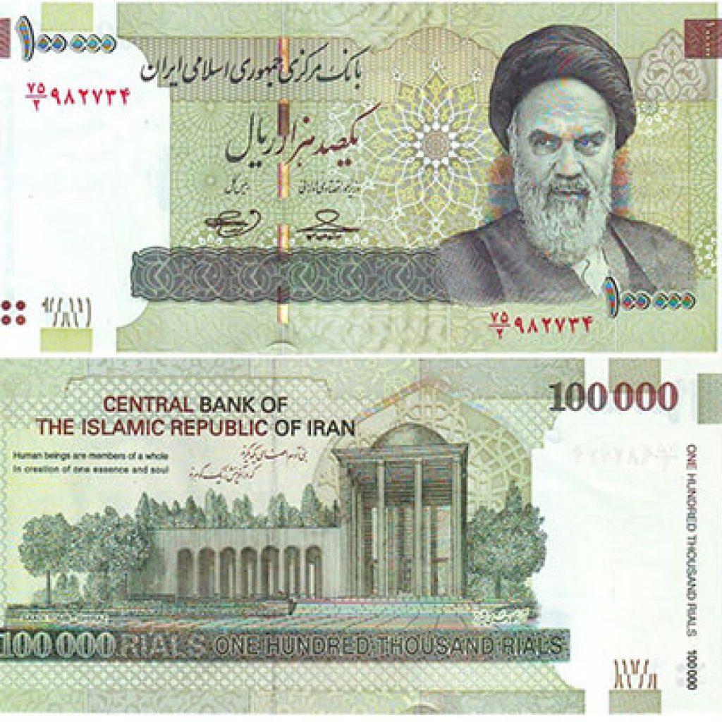 ToIranTour - Iranian currency - Rials